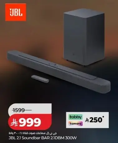 جي بي ال شريط صوت 2.1