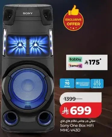 Sony One Box HiFi MHC-V43D