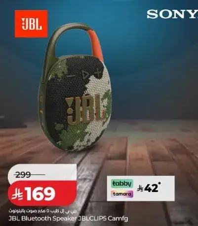 JBL Bluetooth Speaker JBLCLIP5 Camouflage
