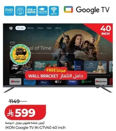 ايكون تلفاز جوجل 40 بوصه