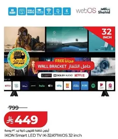 ايكون تلفاز LED ذكي 32 بوصه
