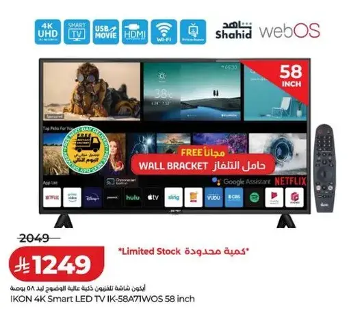 ايكون تلفاز LED ذكي 4K 58 بوصه
