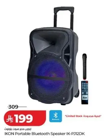 ايكون مكبر صوت بلوتوث محمول IK-PJ12DK