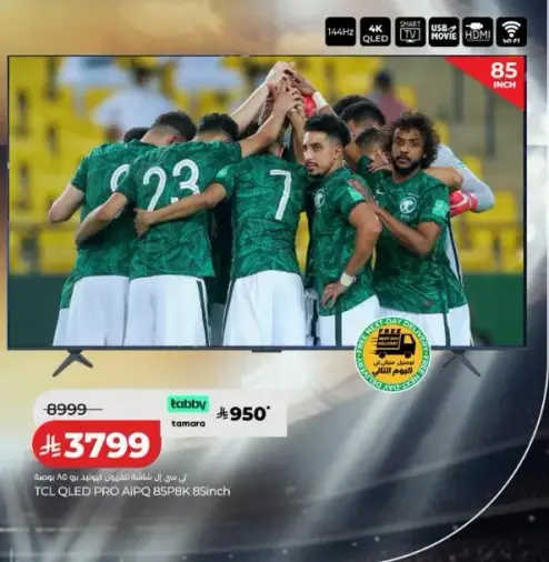 تلفاز TCL QLED PRO AIQ بحجم 85 بوصه