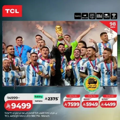 تلفاز TCL 4K QLED Mini LED بحجم 98 بوصه