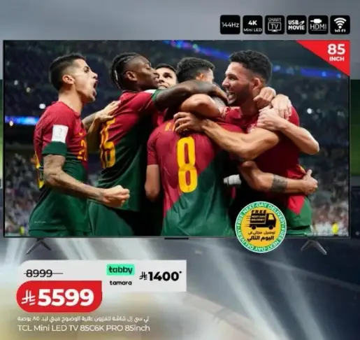 تلفاز TCL ميني LED BSC6K PRO 85 بوصه