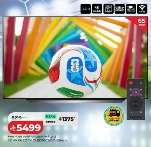 تلفاز LG 4K OLED OLED65G6VA 65 بوصه