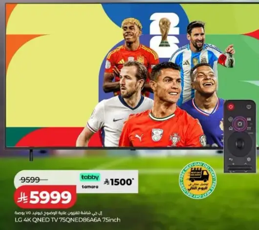 تلفاز LG 4K QNED 75QNEDB6A 75 بوصه