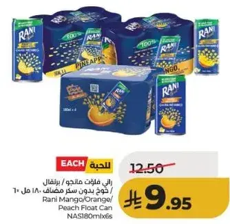 راني مانجو / برتقال / خوخ سكر مضاف 180 مل 6
