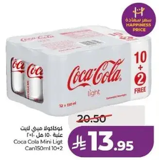 كوكولا ميني لايت علبه 150 مل 12