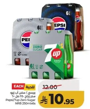 Pepsi/7up Zero Sugar NRB 250mlx6