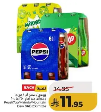 Pepsi/Mirinda/Mountain Dew NRB 250mlx6