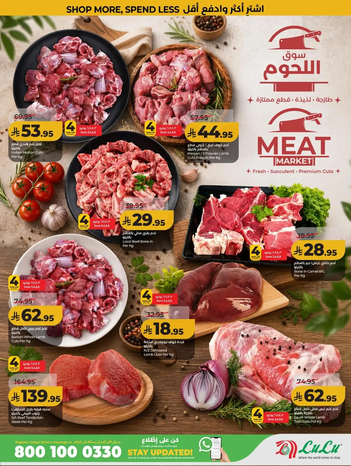 توفيرات كبري - صفحة 34