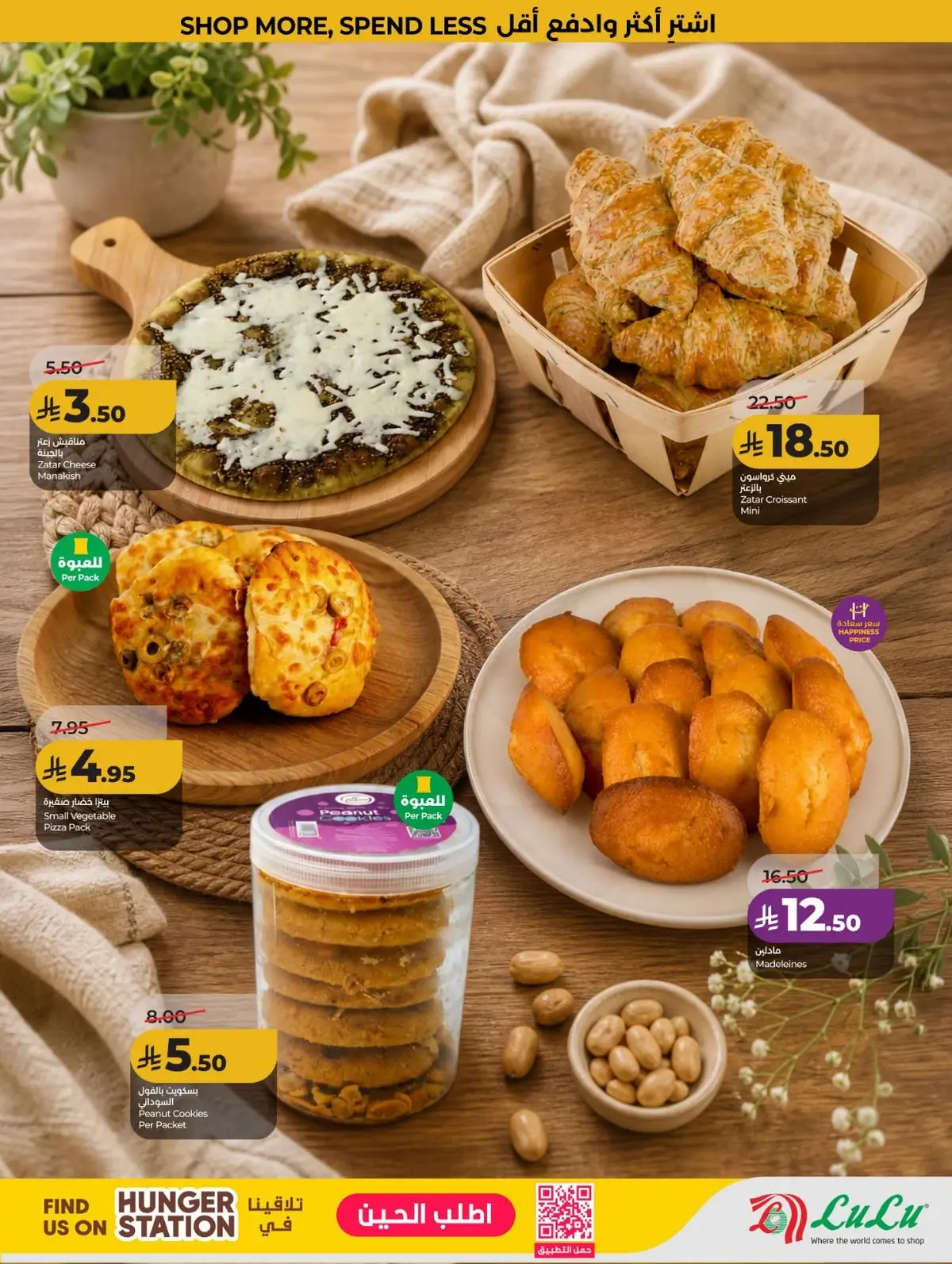 توفيرات كبري - صفحة 43