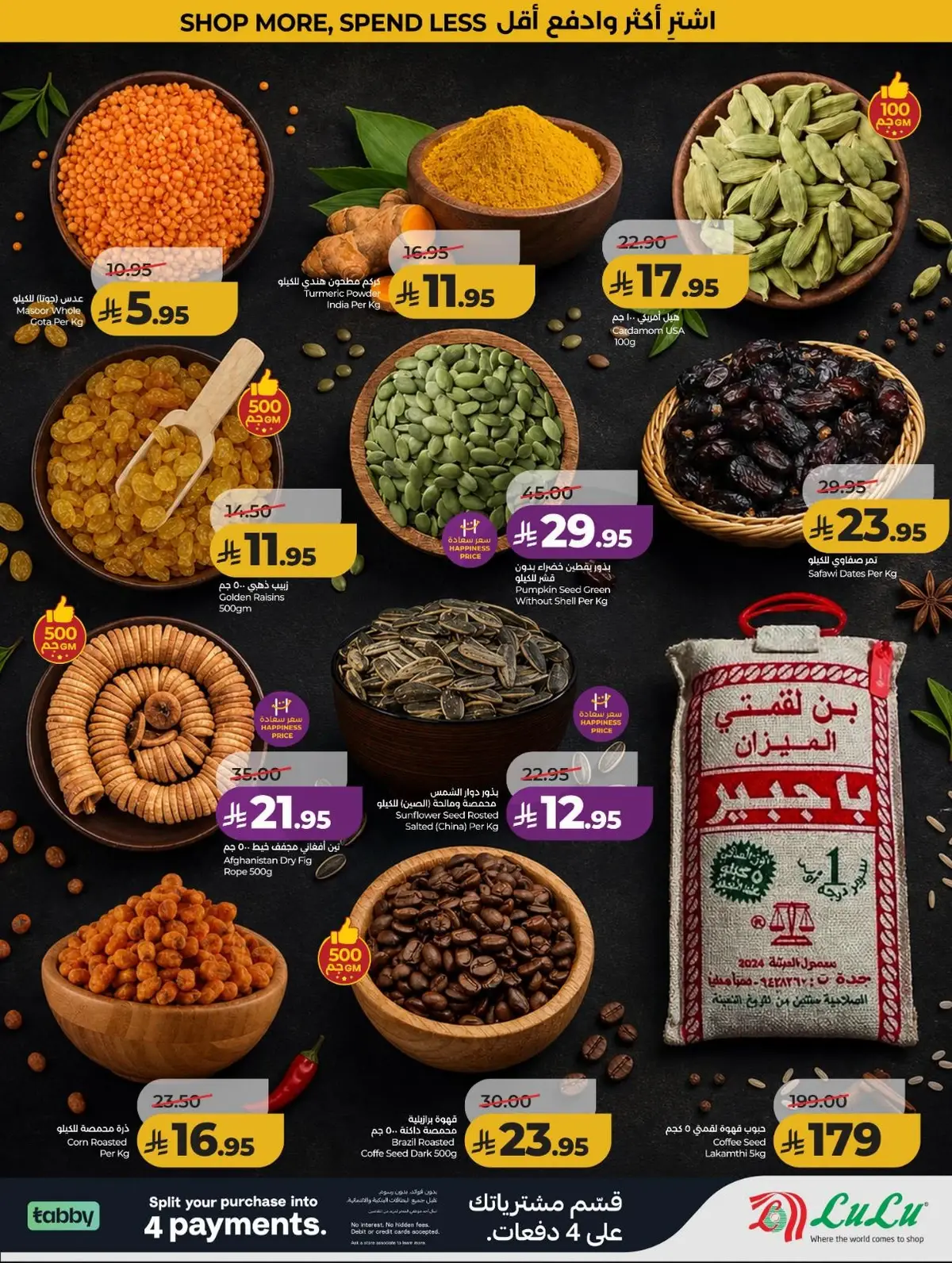 توفيرات كبري - صفحة 45