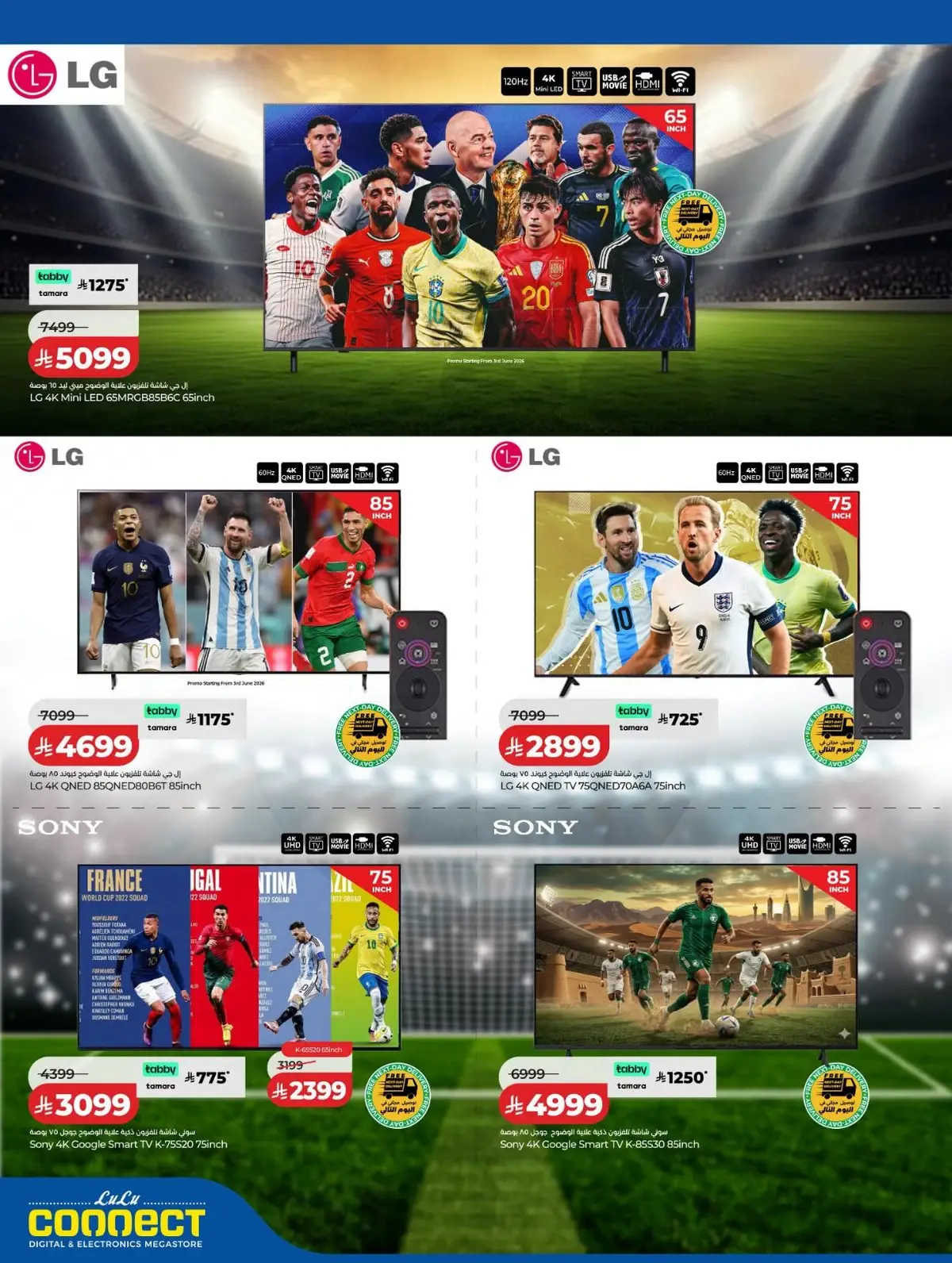 توفيرات كبري - صفحة 89