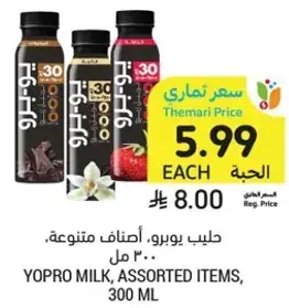 حليب يوبرو، اصناف متنوعه، 300 مل