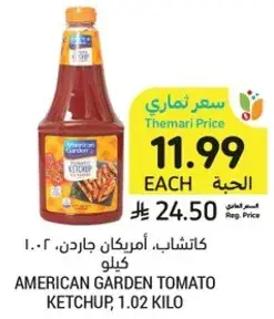 American Garden Tomato Ketchup, 1.02 kilo