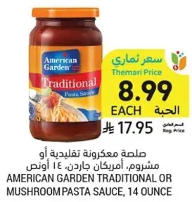 AMERICAN GARDEN TRADITIONAL PASTA SAUCE, 14 OUNCE