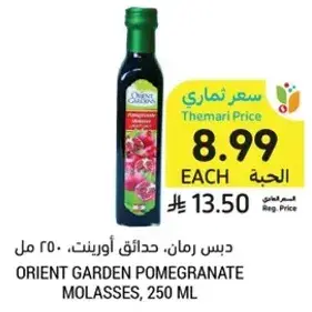 دبس رمان، حدايق اورينت، 250 مل