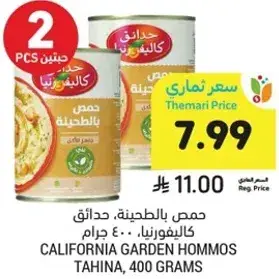 California Garden Hommos Tahina, 400 grams