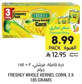 ذره كامله، فرشلي، 3 × 185 جرام