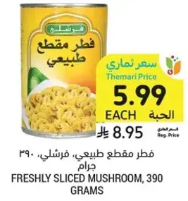 Freshly Sliced Mushroom, 390 grams