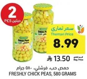 Freshly Chick Peas, 580 grams