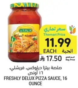 Freshly Delux pizza sauce, 16 ounce