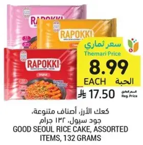 كعك الارز، اصناف متنوعه، جود سيول، 132 جرام