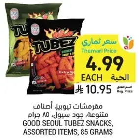 مقرمشات تيوبز، اصناف متنوعه، جود سيول، 85 جرام