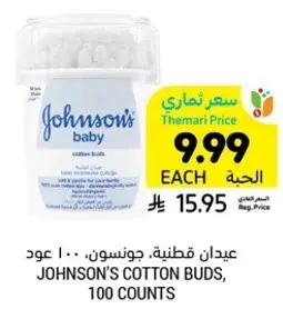 Johnson's Cotton Buds, 100 counts