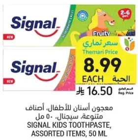 Signal Kids Toothpaste, Assorted Items, 50 ml