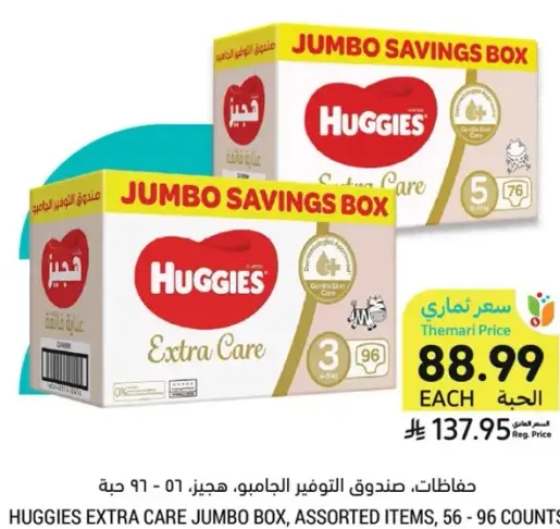 Huggies Extra Care Jumbo Box, Assorted Items, 56 - 96 counts