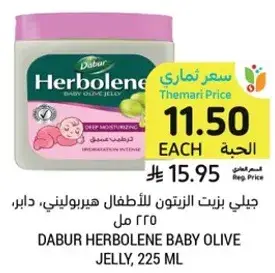 Dabur Herbolene Baby Olive Jelly, 225 ml