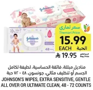 Johnson's Wipes, Extra Sensitive, Gentle All Over, 48 - 72 counts