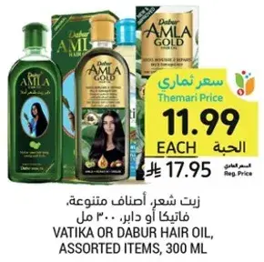 Dabur Amla Gold Hair Oil, Assorted Items, 300 ML
