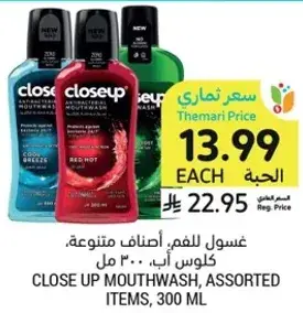 Closeup mouthwash, assorted items, 300 ml.