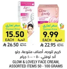 Glow & Lovely Face Cream, Assorted Items, 50 - 100 grams