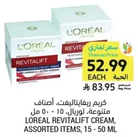 L'Oreal Revitalift Cream, Assorted Items, 15 - 50 ml