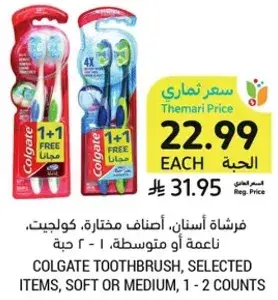 Colgate Toothbrush, Selected Items, 1 - 2 Counts
