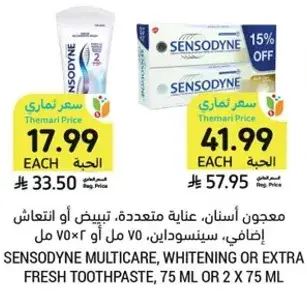 معجون اسنان، assorted items، 75 مل او 2x75 مل