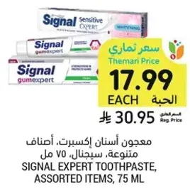 SIGNAL EXPERT TOOTHPASTE, assorted items, 75 ml