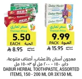 DABAR HERBAL TOOTHPASTE, assorted items, 150-200 ml or 3x150 ml
