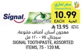SIGNAL TOOTHPASTE, assorted items, 75-120 ml