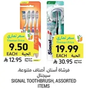 Signal toothbrush, assorted items.