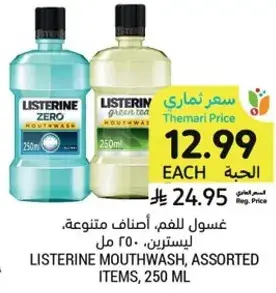 Listerine mouthwash, assorted items, 250 ml.