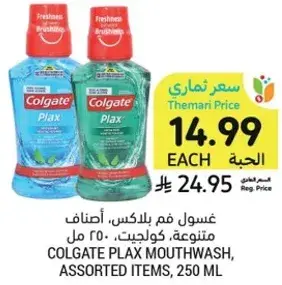 Colgate Plax Mouthwash, Assorted Items, 250 ml