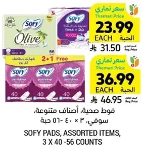 فوط صحيه، اصناف متنوعه، سوفي، 3 × 40 - 56 حبه