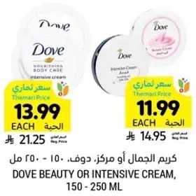 Dove beauty or intensive cream, 150 - 250 ml